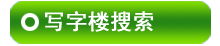 ����̩д��¥������Ϣ